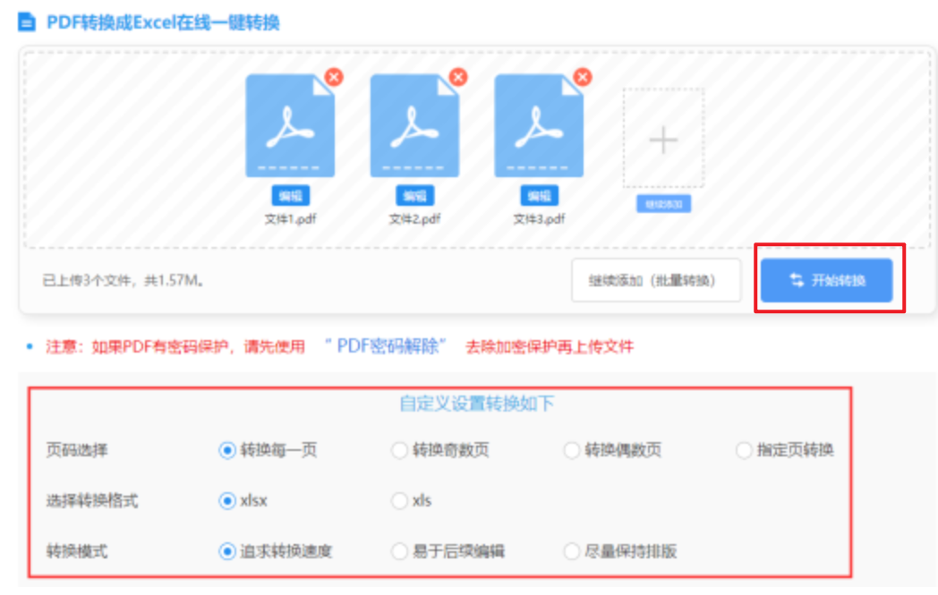 威斯尼斯入wns8888官网使用讲解 - 开始转换